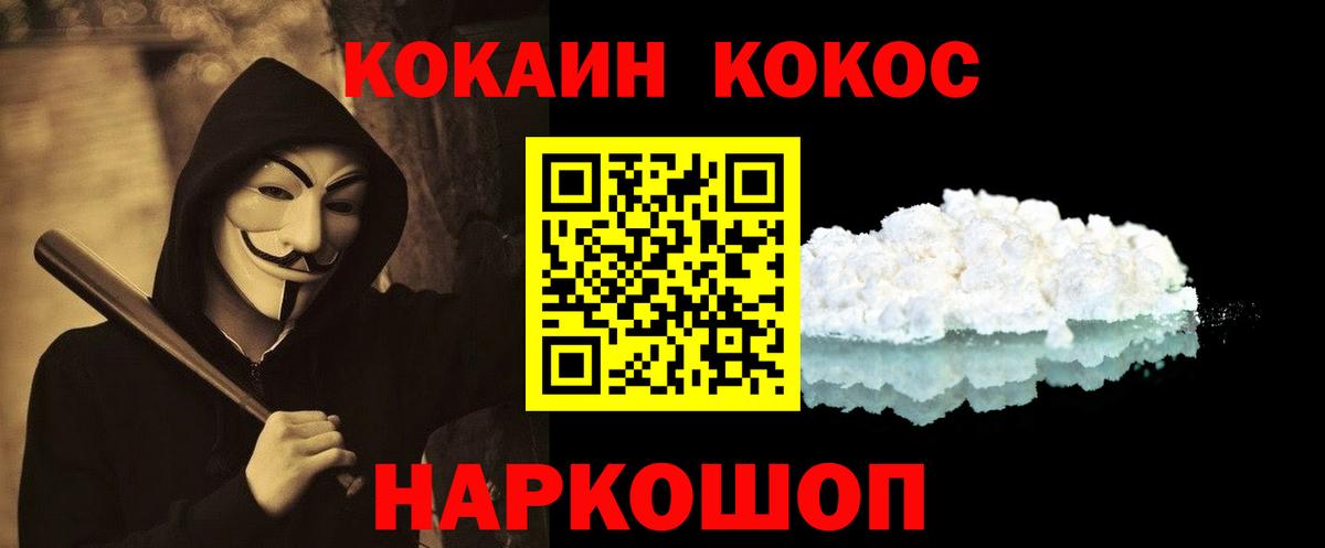 Кокаин Боливия Астрахань