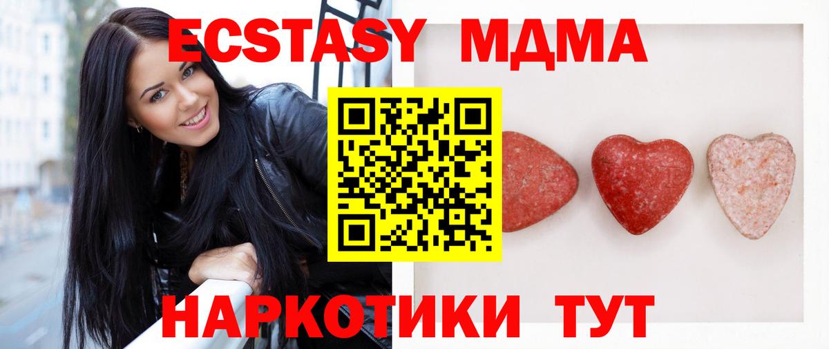 Ecstasy 300 mg Астрахань