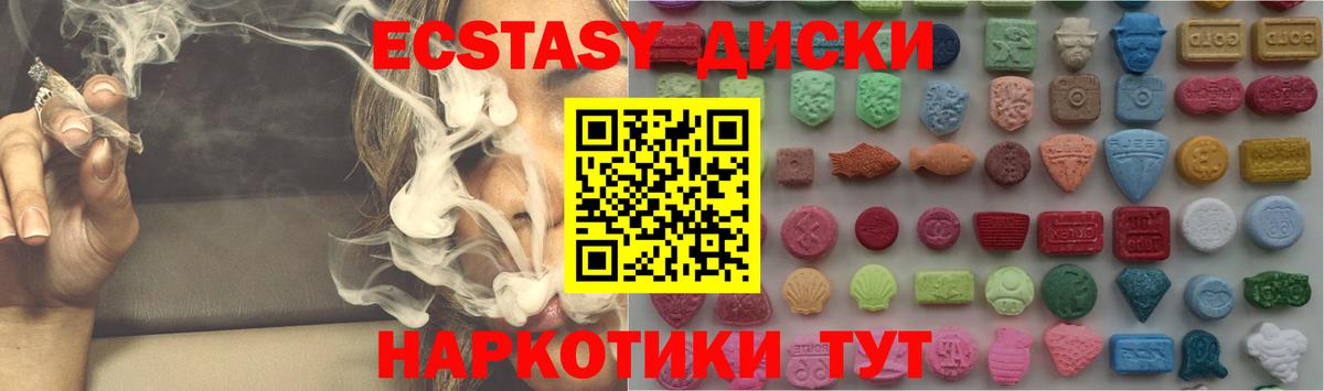 Ecstasy DUBAI  Ecstasy 300 mg  Астрахань  Вход с VPN 