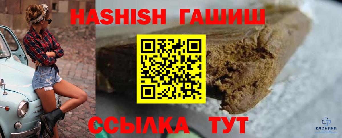 ГАШ Ice-O-Lator  сколько стоит  Астрахань  ГАШ Premium  Вход с VPN 