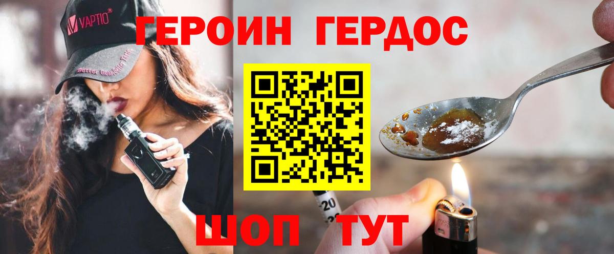 ГЕРОИН гречка Астрахань