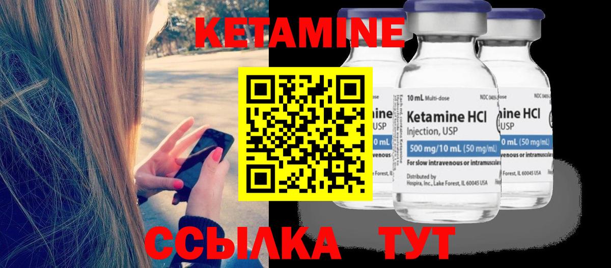 Кетамин ketamine Астрахань