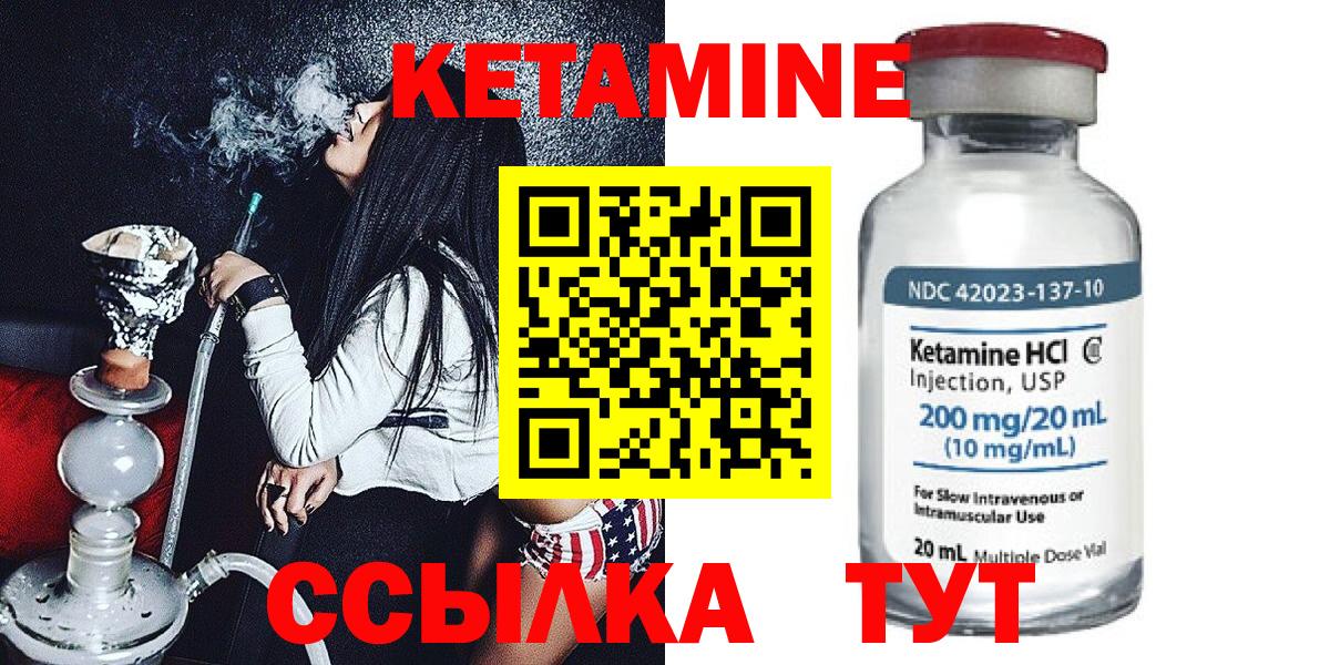Кетамин ketamine  Вход с VPN  Кетамин ketamine  Астрахань 