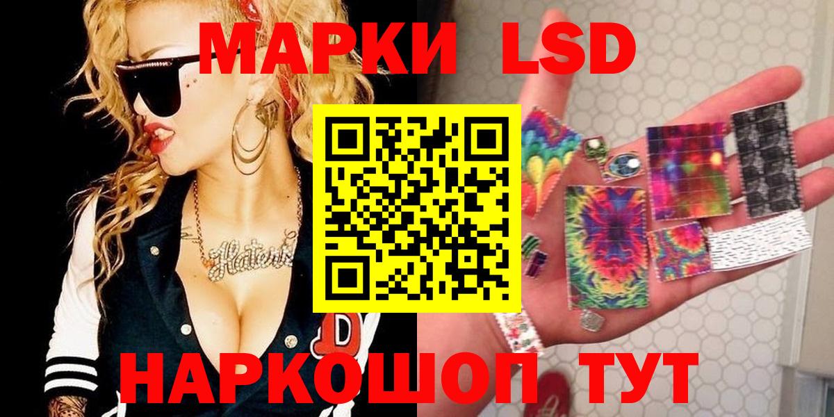 Лсд 25 экстази кислота Астрахань
