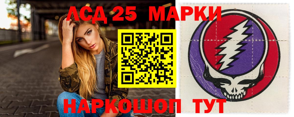 Астрахань  LSD-25 экстази ecstasy  LSD-25 экстази  Вход с VPN  ЛСД экстази кислота 