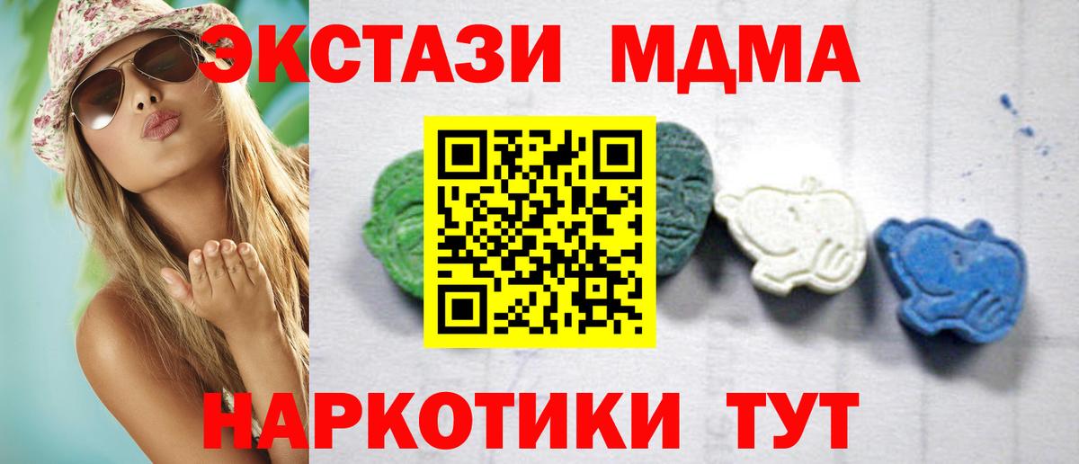 МДМА  МДМА Molly  Вход с VPN  Астрахань  MDMA VHQ 