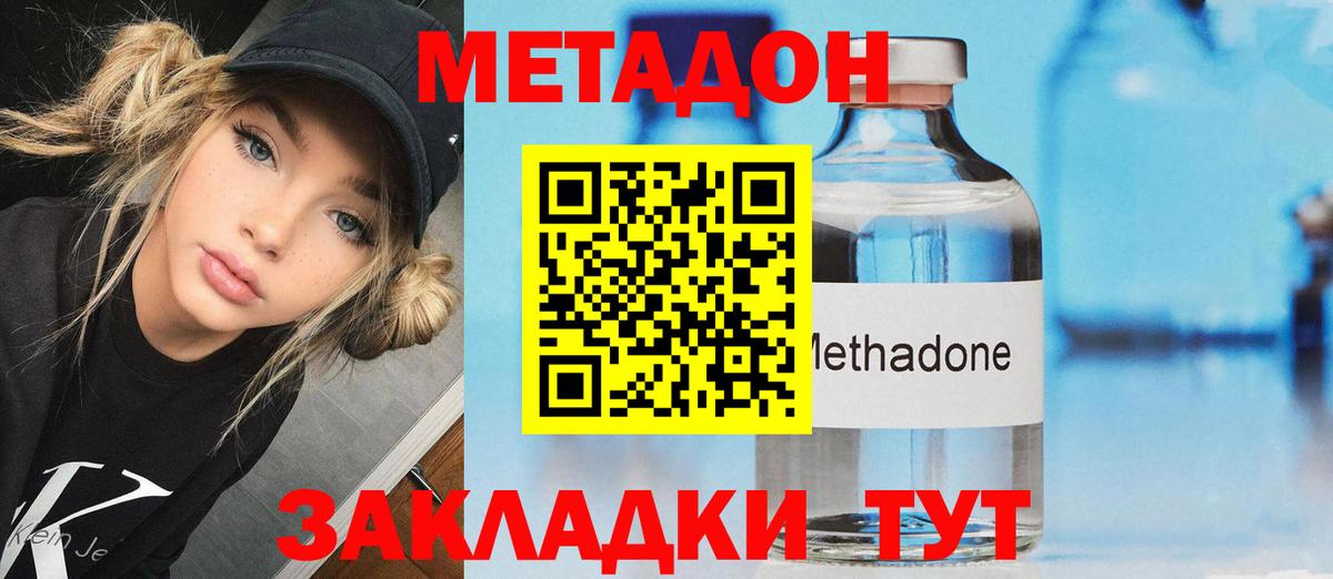 Астрахань  МЕТАДОН мёд  Вход с VPN  МЕТАДОН белоснежный 