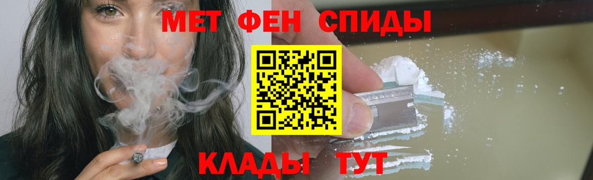 Астрахань  Метамфетамин винт  МЕТАМФЕТАМИН  Вход с VPN  Метамфетамин винт 