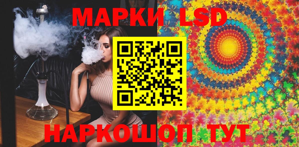 Наркотические марки 1500мкг Астрахань