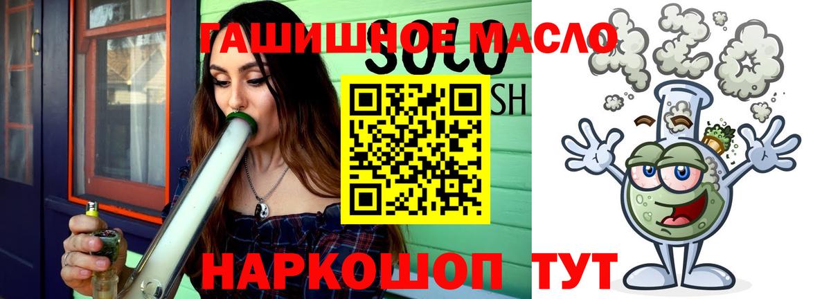 ТГК гашишное масло  ТГК жижа  Астрахань  Вход с VPN 