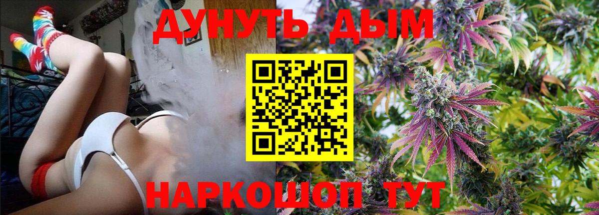 Астрахань  МАРИХУАНА AK-47  Шишки марихуана LSD WEED  Вход с VPN  Бошки Шишки планчик 