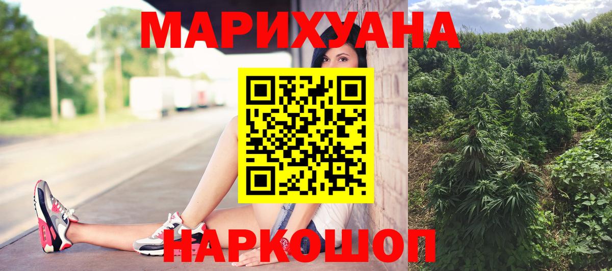 МАРИХУАНА план Астрахань